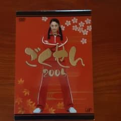 ごくせん 2005 DVD-BOX〈5枚組〉のサムネイル