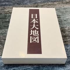 日本大地図のサムネイル