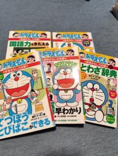 ドラえもんの学習シリーズ 4冊セット - メルカリ