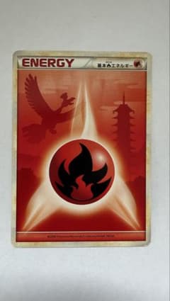 ポケモンカード 基本炎エネルギー 2009のサムネイル