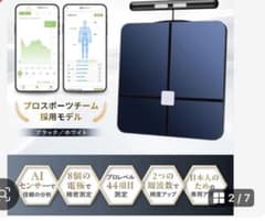 体組成計 8電極 AIセンサー 44項目測定 プロスポーツチーム採用モデルのサムネイル