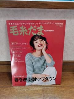 kosumi様 リクエスト 2点 まとめ商品のサムネイル