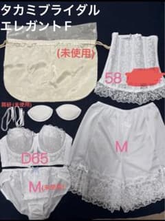 タカミブライダル セモア ブライダルインナー D65 M 結婚式 花嫁 卒花のサムネイル