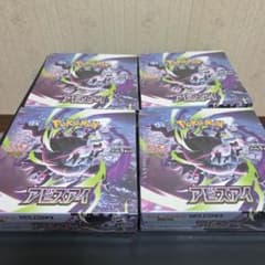 シュリンク付き アビスアイ 4BOX - メルカリ