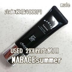 USED♡MABASE Summer SPF50+のサムネイル