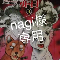 チルのサムネイル