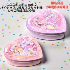 しなこボンボン vol.2 未開封 2個セット 匿名発送 - メルカリ