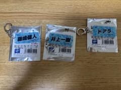 [お値下げお気軽に] 中日ドラゴンズ 沖縄キャンプ2026 キーホルダー 3種のサムネイル