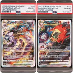 【PSA10　2連番】 ミュウツーVSTAR リザードンVSTAR SAR PSA10】2連番 リザードンVSTAR & ミュウツー SAR - メルカリ