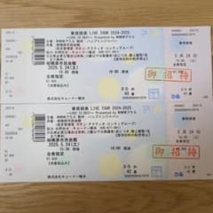 【マットさん専用】華原朋美 LIVE TOUR ライブチケットのサムネイル