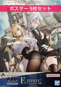 一番くじ 勝利の女神 NIKKE 6 F賞 クリアポスター　5枚セット