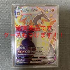 ポケモンカードリザードンのサムネイル