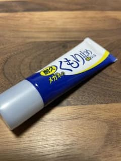 【値下げ】メガネのくもり止め 濃密ジェルのサムネイル
