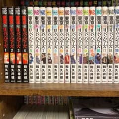 東京卍リベンジャーズ 全巻のサムネイル