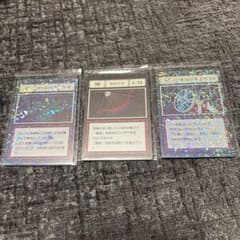 身代わりの鎧 挫折の弓 信念の盾 カード 3枚セットのサムネイル