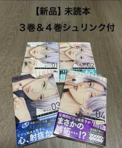 [New and unread book] Love Lip Tint Volumes 1-4
