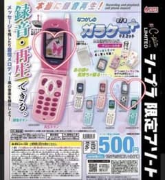 なつかしのガラケーマスコット+ ガチャガチャ　サファイヤピンク　ブラック　2点のサムネイル