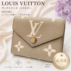 【RFID】ルイヴィトン ポルトフォイユ ヴィクトリーヌ バイカラー RFID】ルイヴィトン ポルトフォイユ ヴィクトリーヌ バイカラー - メルカリ
