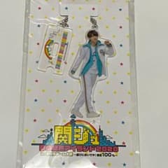 西村拓哉 アクリルキーホルダーのサムネイル