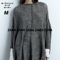 ZARA ケープ スタイル セーター オープン ニット M 新品タグ付き
