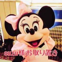 suzu様お取り置きのサムネイル