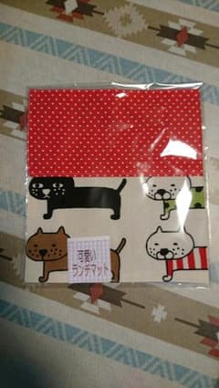 ハンドメイド ランチョンマットのサムネイル