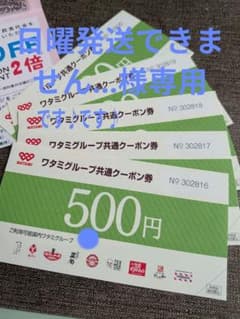 日曜発送できません…様専用です♪のサムネイル