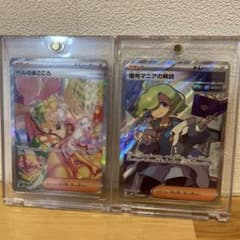 ベルのまごころSARと暗号マニアの解読SRのサムネイル