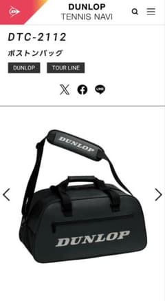 D*男様 DUNLOP DTC-2112 テニスバッグのサムネイル