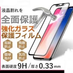 iPhone X 強化ガラス保護フィルム全面カバータイプblackとwhiteのサムネイル