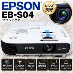 EPSON プロジェクター EB-S04 本体 リモコンあり