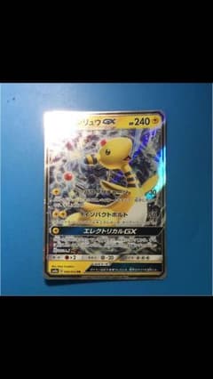 ポケモンカード デンリュウGXのサムネイル