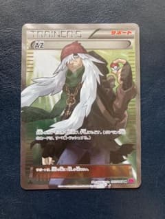SALE AZ SR XY4 ファントムゲート 093/088 - メルカリ