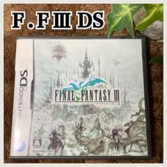 ファイナルファンタジー3 FINAL FANTASY III DSゲームソフト