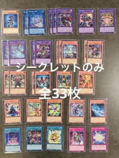 遊戯王】YAC1 シークレット まとめ売り - メルカリ