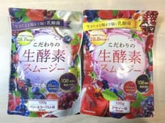 こだわりの生酵素スムージー　2種類セットのサムネイル