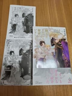 獅子王アルファと秘密のいとし子のサムネイル