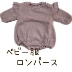 ☆汚れなし　ベビー服　ロンパースのサムネイル