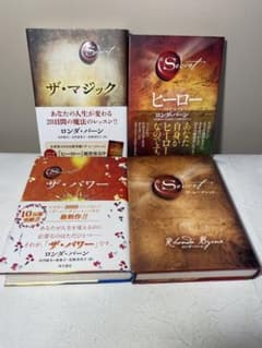 ロンダ・バーン ザ・シークレット ザ・パワー ザ・マジック ザ