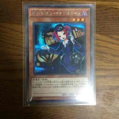 魔界発現世行きデスガイド シクのサムネイル