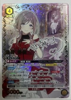 ユニアリ 学園アイドルマスター 姫崎莉波　星2 パラレル サイン　SR 学マス ユニアリ 姫崎 莉波 SR 星2 学マス パラレル サイン ユニオンアリーナ