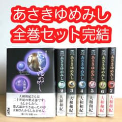 あさきゆめみし 全巻 セット 完結 文庫 大和和紀 帯付 - メルカリ