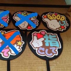 ファンサうちわのサムネイル