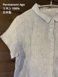 Permanent Age パーマネントエイジ ブラウス リネン 半袖 サイズ1 