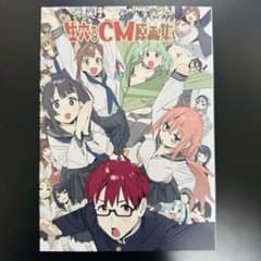『生穴るCM原画集』 momo29 ワラウワクセイ 今村亮 アニメーター m49874404884_1.jpg?1736082604