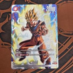 ドラゴンボール フュージョンワールド 孫悟空 FP-097