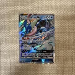 ゲッコウガGX RR SM8b GXウルトラシャイニー 033/150 - メルカリ