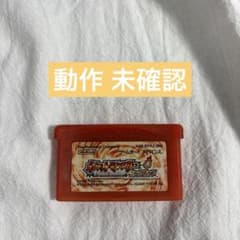 動作確認未確認 アドバンス用ソフトのサムネイル