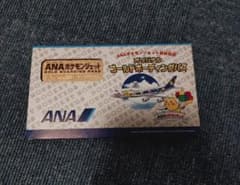 ANAオリジナルゴールドボーディングパス そらとぶピカチュウ - メルカリ