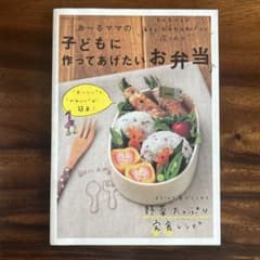 あ～るママの子どもに作ってあげたいお弁当♪のサムネイル